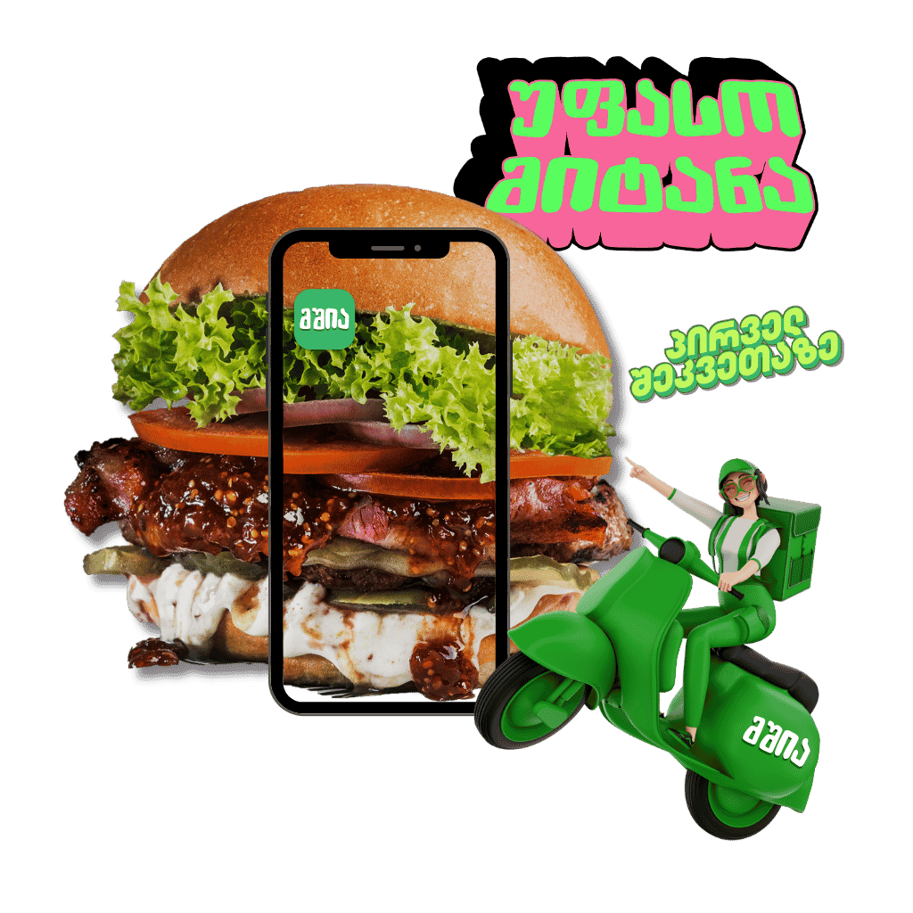 Mshia Delivery